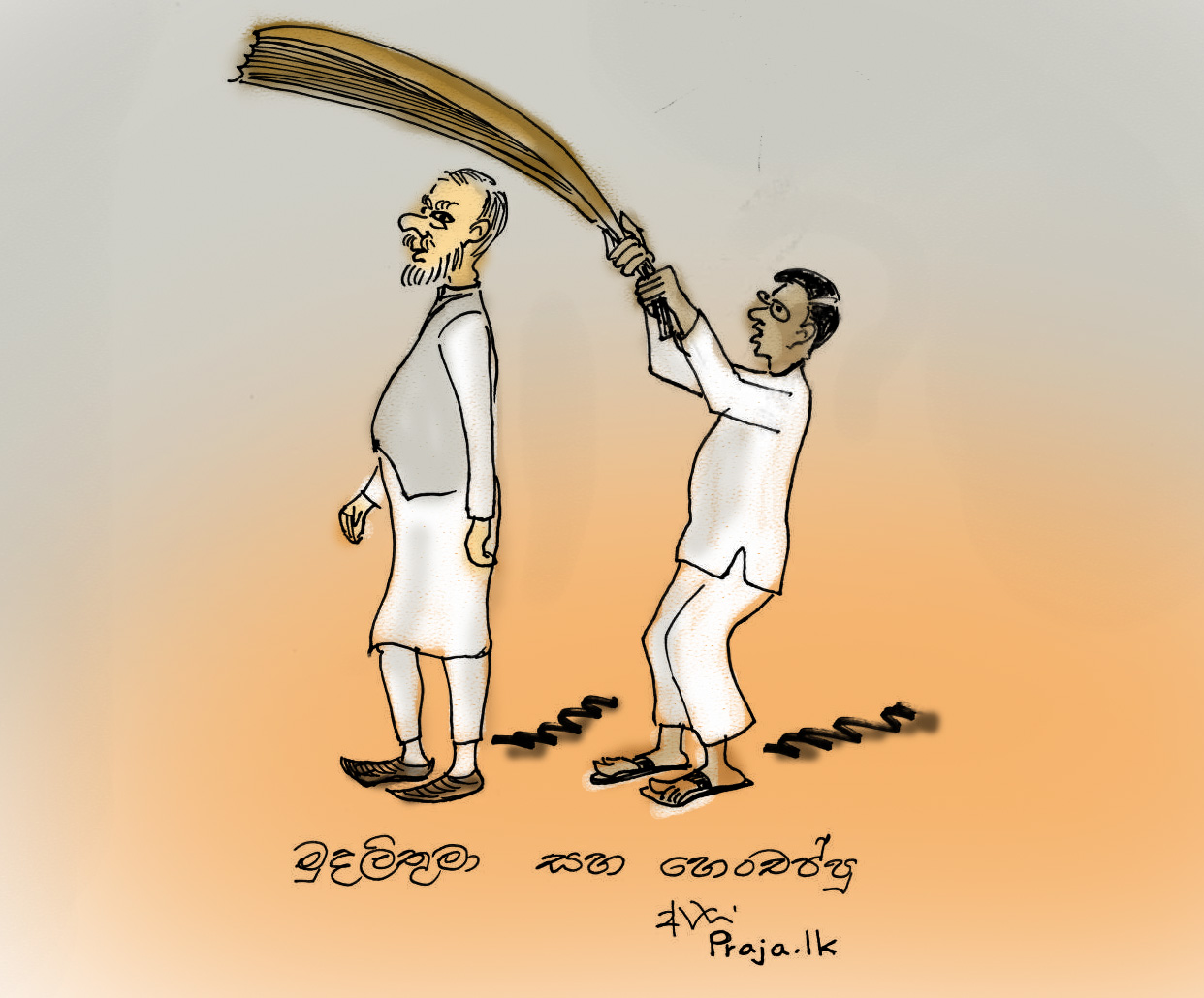 Cartoon by Ajith Perakum Jayasinghe