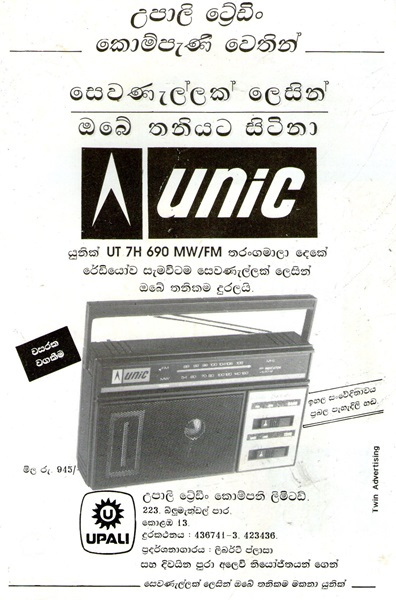 Unic radio