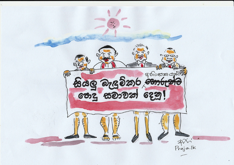 Central Bank Bonds cartoon by Ajith Perakum Jayasinghe