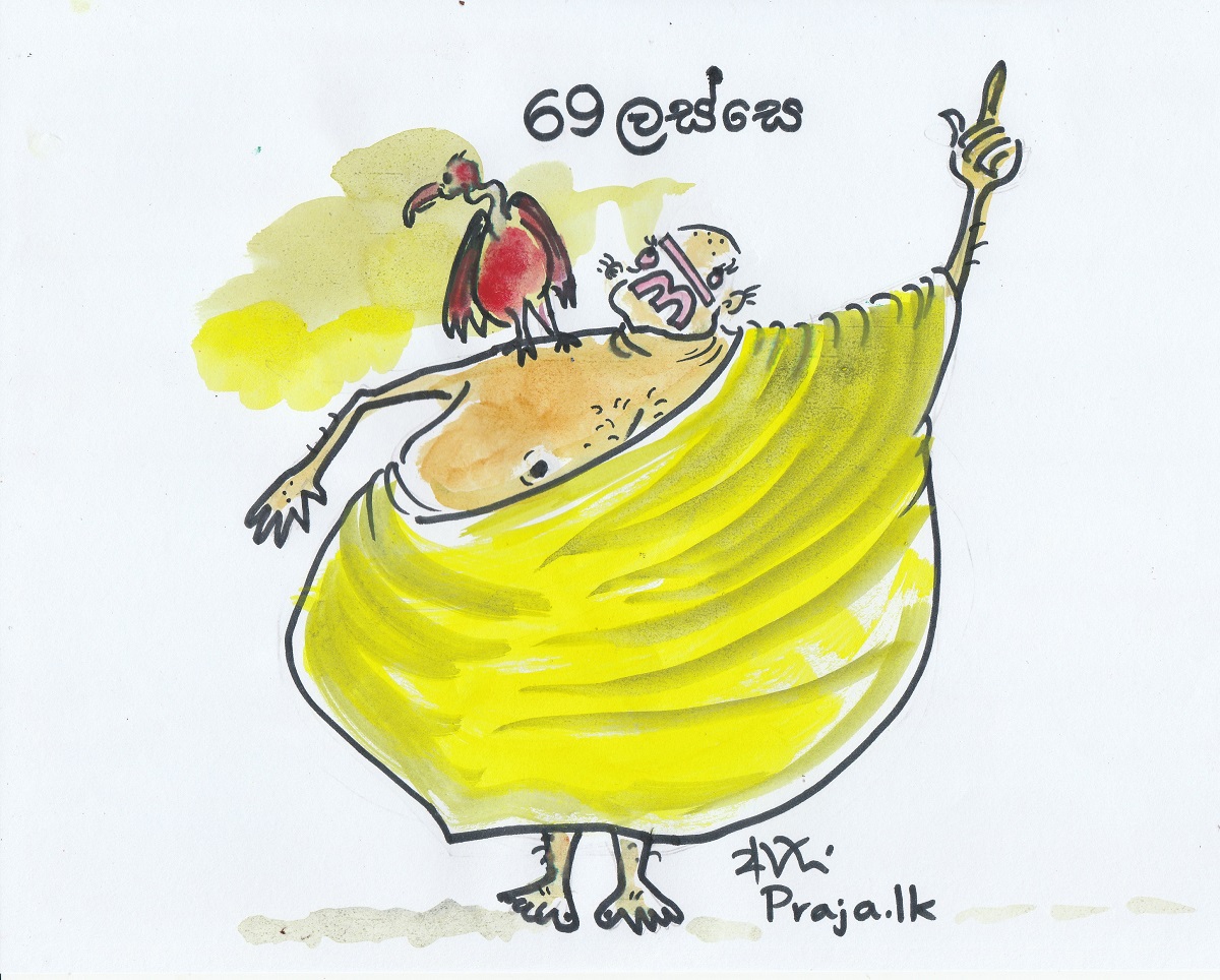 Constituent of Sri Lanka People's Party