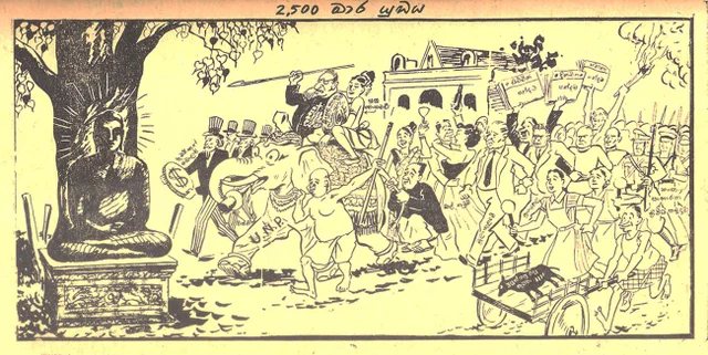 1956 sri lanka political cartoon
